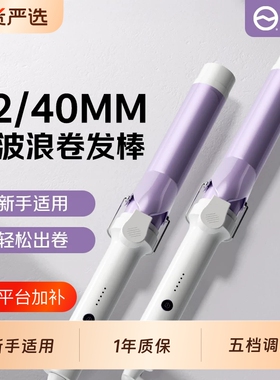 扬子卷发棒手动超大卷40mm大波浪