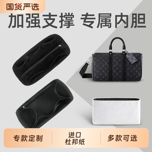 现货适用LV Keepall25黑武士35旅行袋杜邦纸内胆包轻薄防水45包撑