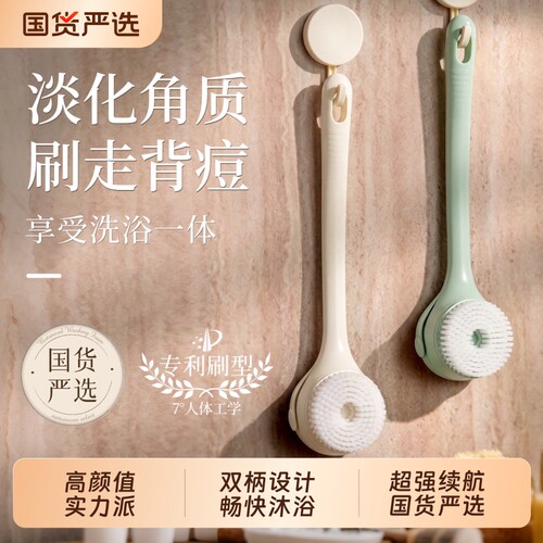 山坶爆卖！畅快沐浴电动洗澡浴刷