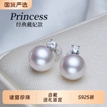诸暨淡水珍珠耳钉女S925银正圆强光经典百搭戴妃耳饰气质女人礼物