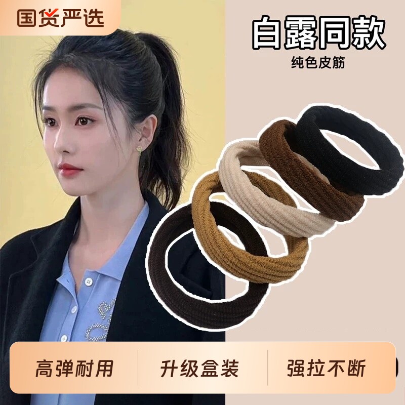 高马尾发绳高弹力耐用橡皮筋女扎头发圈简约皮套气质黑色头绳头饰