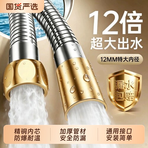 铜芯花洒的软管大口径大流量通用防爆耐高温浴霸水管淋浴喷头软管
