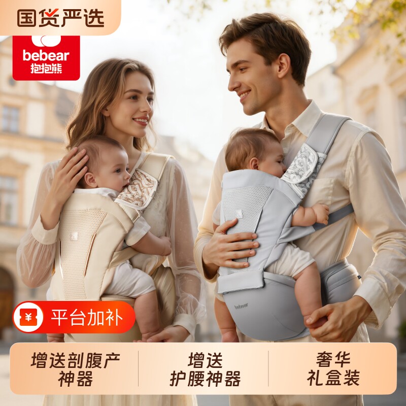 抱抱熊腰凳婴儿背带二合一轻便四季抱娃神器IHDI带娃横抱口水巾