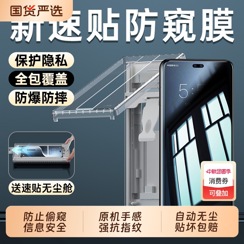 适用荣耀系列防窥手机膜送无尘舱