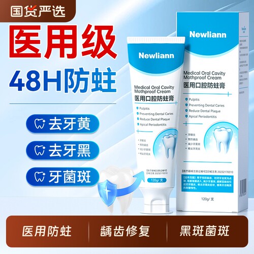 含氟防蛀抗敏成人专用牙膏治正品抗蛀牙龋齿菌斑官方旗舰店修复