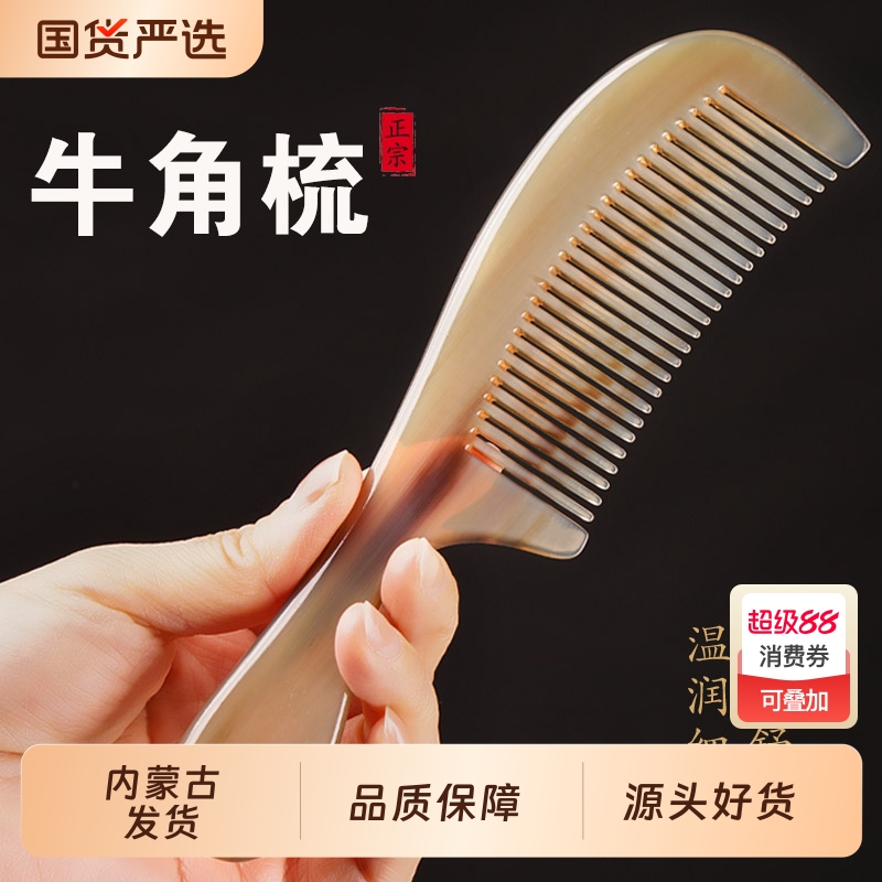 长发天然梳子牛角梳女士专用内蒙古头部经络梳静电防檀木按摩宽齿