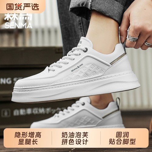 SENMA/森马男鞋2025新款夏季透气运动低帮板鞋青少年软底小白鞋A