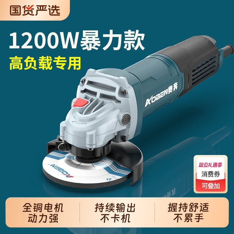 奥奔角磨机工业切割机超大功率磨光机多功能切割打磨手砂轮抛光机