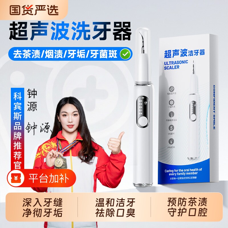 超声波洗牙器冲牙去除神器家用便捷洁牙仪牙齿清洁除牙垢安全护齿