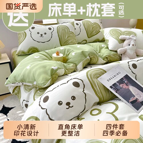 床上四件套被套学生宿舍三件套