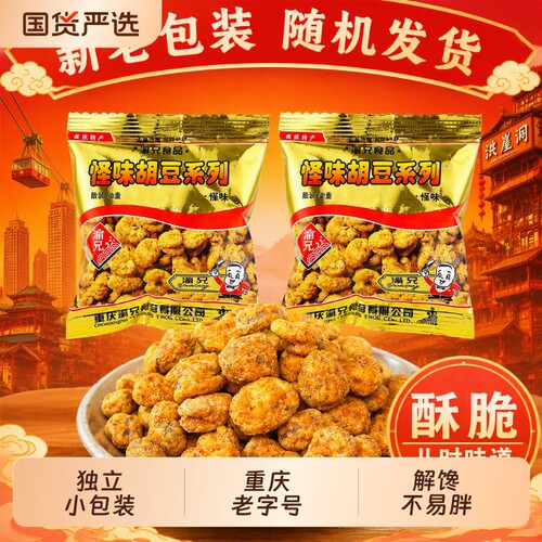 渝兄麻辣怪味豆500g|千人加购