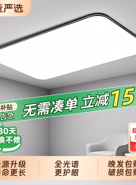 客厅主灯2025年新款LED吸顶卧室灯现代简约大气灯具全屋组合大灯