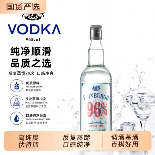 菲丁堡伏特加96度洋酒原味400ml高度烈酒调酒基酒微醺酒吧鸡尾酒