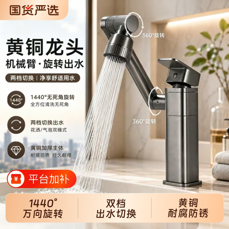 全铜面盆水龙头家用卫生间冷热旋转洗手洗脸盆浴室冷热龙头可旋转