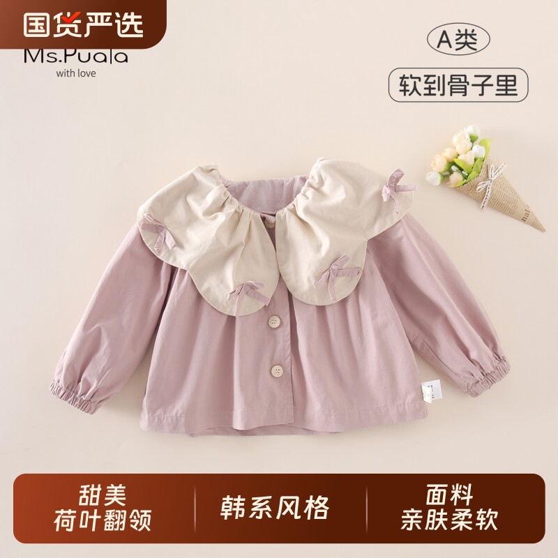 Ms.Puala女童外套春款童装婴幼儿洋气衣服女宝宝纯棉开衫风衣