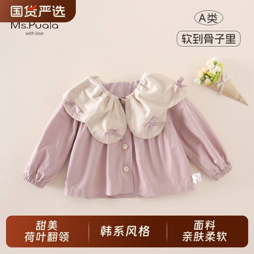 Ms.Puala女童外套春款童装婴幼儿洋气衣服女宝宝纯棉开衫风衣