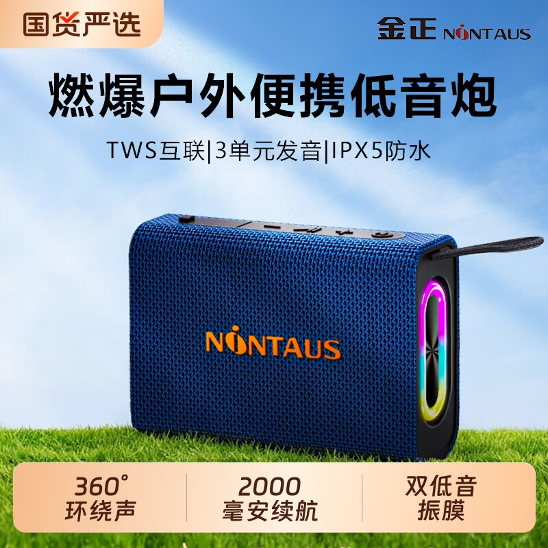 金正无线蓝牙音箱迷你小音响高音质大音量户外便携小型防水低音炮