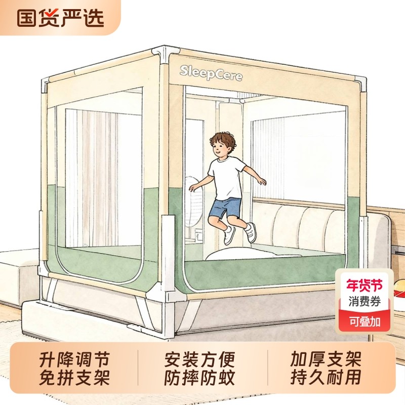 防摔蚊帐家用卧室出租房儿童防掉床全罩式蒙古包2026新款防蚊帐纱