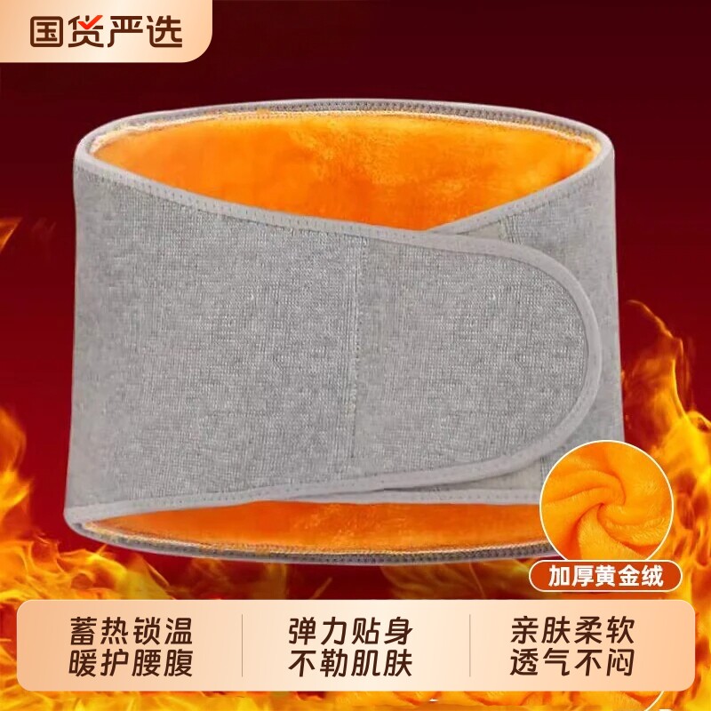 护腰带保暖防寒护肚子暖胃春夏季加绒老人专用暖腰理疗防风防着凉