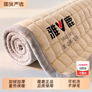 雅鹿牛奶绒床垫软垫褥子家用单人珊瑚绒被褥铺底床褥垫子冬季加绒