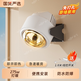 新飞浴霸壁挂式免打孔取暖器灯泡灯暖暖风机办公室桌下热风机神器