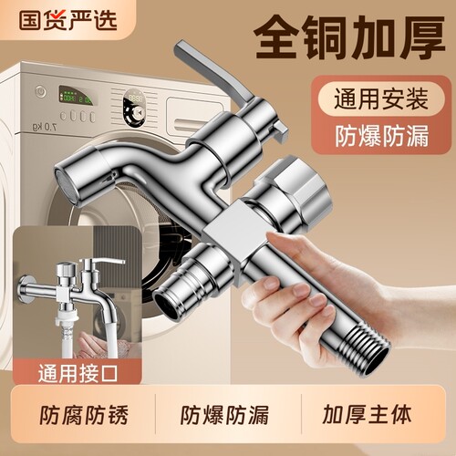 双出水龙头防腐防锈防爆防漏