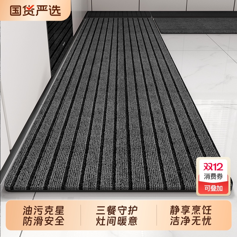 吸水吸油防滑防油厨房专用地垫