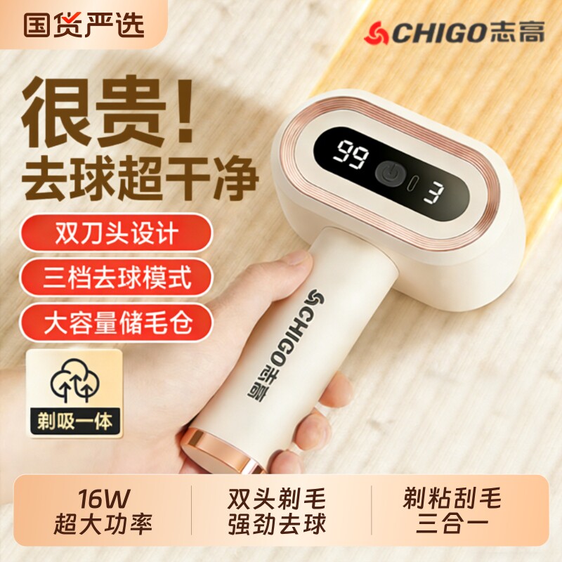 志高毛球修剪器剃毛器去毛球神器衣服起球去毛器粘毛衣除毛器衣物