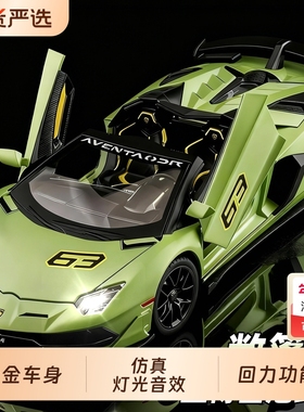 大号兰博SVJ基尼模型SVJ汽车仿真合金玩具车敞篷男孩礼物展示盒