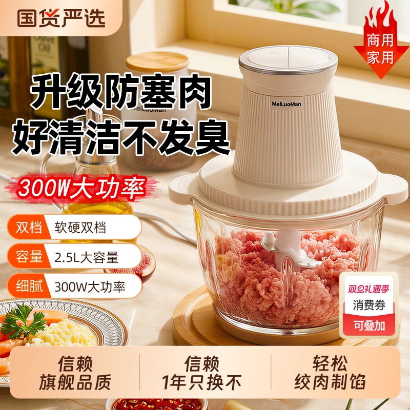 绞肉机家用电动小型打肉馅全自动搅碎菜器蒜蓉搅拌绞馅多功能神器