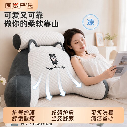 床头靠垫软包护腰靠枕大靠背