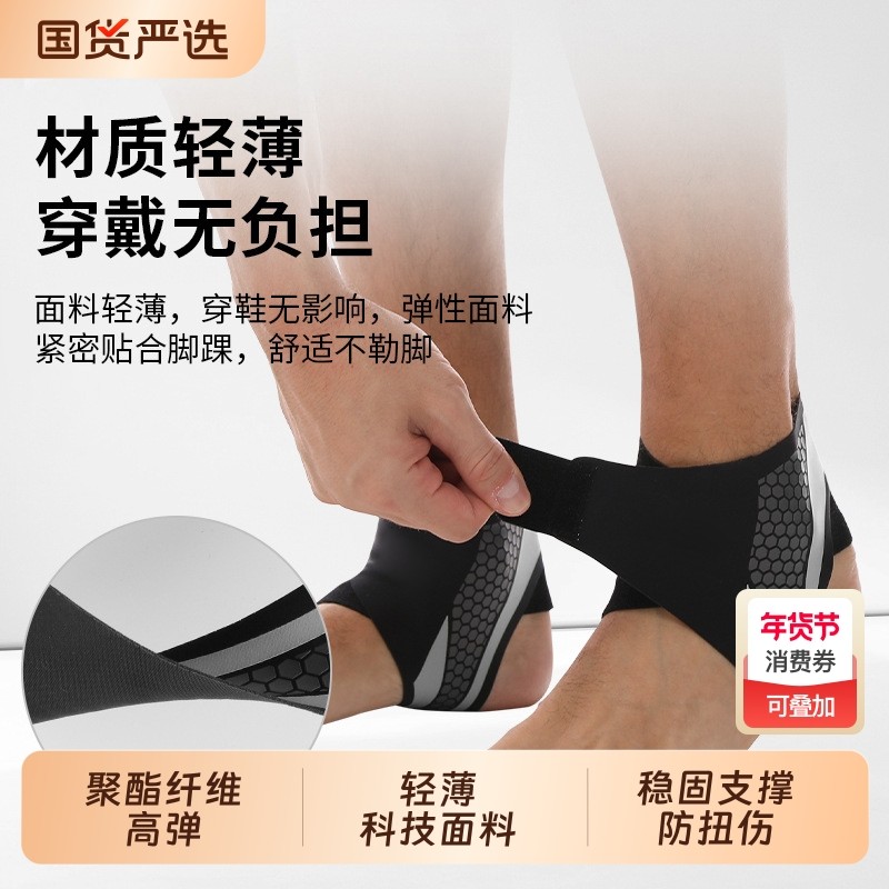 GOUNOD护踝防崴脚踝护具扭伤专业固定关节薄保护套跑步运动篮球,运动/瑜伽/健身/球迷用品,其他运动护具,淘宝优惠券,粉丝福利购,淘宝优惠卷