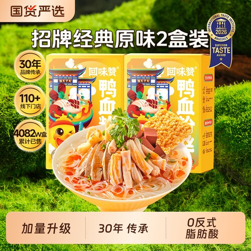 回味赞鸭血粉丝官方正宗南京特产