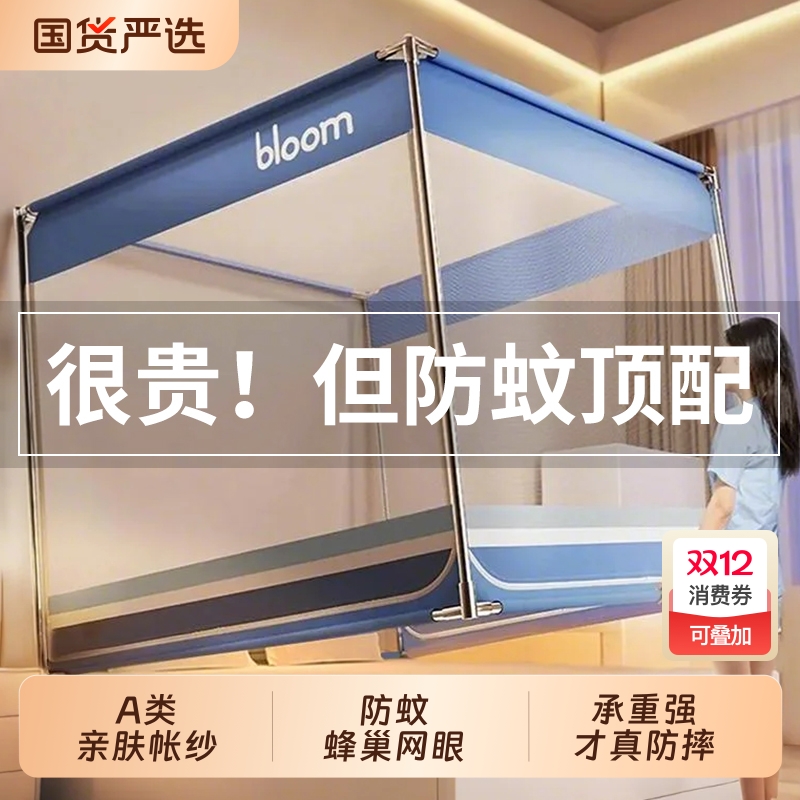 南极人防蚊蚊帐床笠|千人收藏