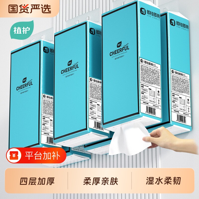 植护悬挂式抽纸大包家用餐巾纸面巾纸擦手纸卫生纸整箱实惠装家用