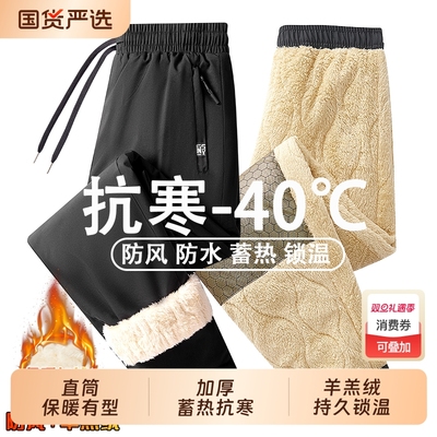 啄木鸟加绒加厚保暖男款棉裤