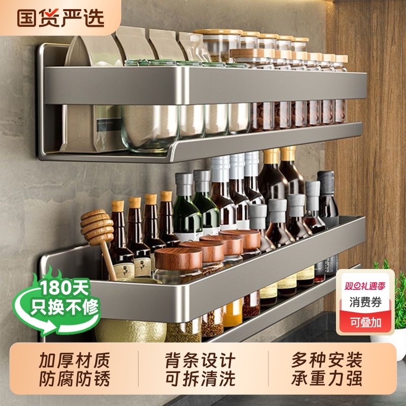 多层加厚厨房置物架调料架多功能壁挂式调味料墙上免打孔收纳架子