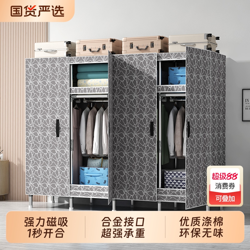 全钢磁吸衣柜加厚|千人回购