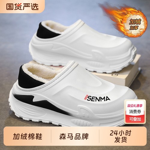 森马品牌男冬季外穿防滑加绒保暖毛毛拖鞋男款厚底居家情侣棉鞋