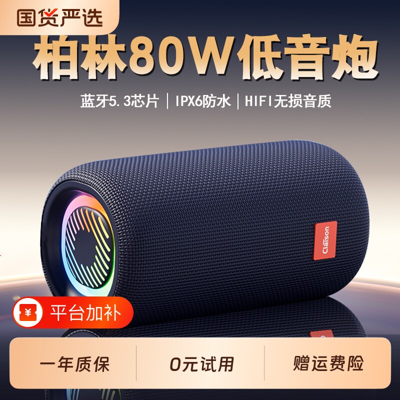十大音响蓝牙音箱无线大音量高音质户外便携式防水车载超重低音炮