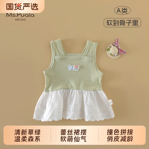 Ms.Puala女童吊带裙夏季婴幼儿女宝宝柔软百搭连衣裙舒适撞色背心