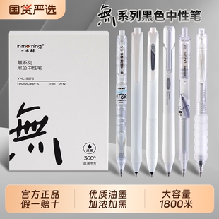 一木林無系列全家桶按动中性笔黑笔高颜值ins风刷题笔套装简约速干黑色水性签字笔圆珠笔学生考试专用ST/CS头