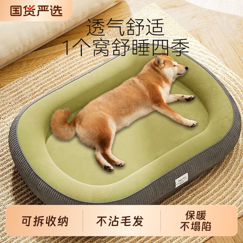 冬季保暖可拆洗中小型犬狗窝