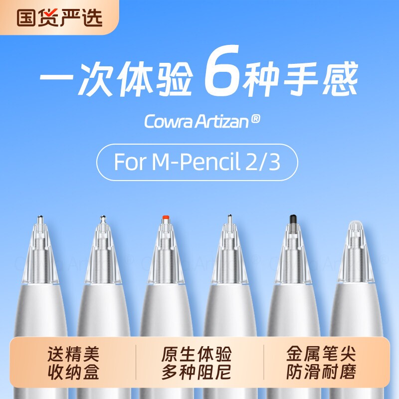 华为mpencil2笔尖pencil二代静音三代星闪matepad11平板金属3电容替换手写笔头2b触屏套类纸膜适用于阻尼灵感图片
