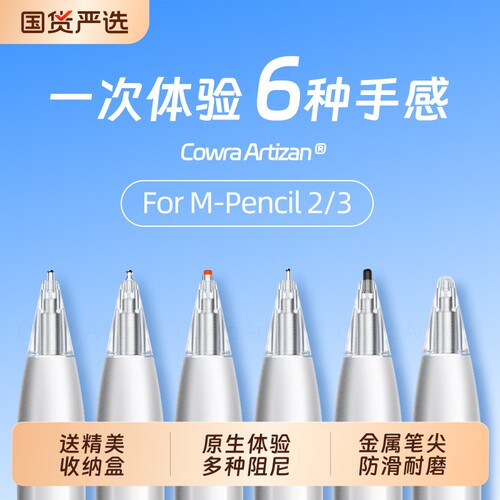 华为mpencil2笔尖pencil二代至臻静音三代星闪matepad11平板改造金属3电容替换手写笔头2b触屏套类纸膜适用于