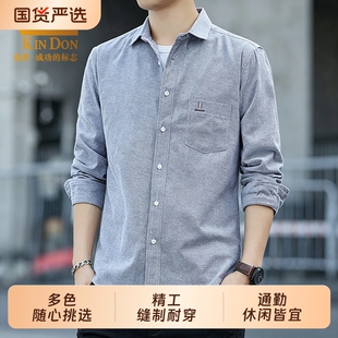 金盾男士长袖衬衫男装2026款商务休闲春秋款工装衬衣蓝色流行黑色