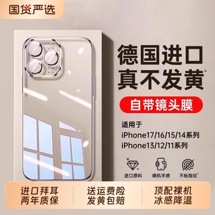 16Pro透明保护套15超薄14plus软13散热12全包防摔11硅胶 zpv适用苹果16ProMax手机壳iPhone17新款 德国拜耳
