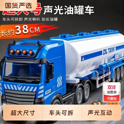 超大号油罐车玩具儿童大卡车货车仿真气罐车运输车男孩工程车礼物