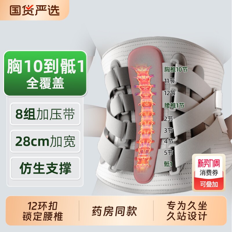 医用加宽护腰带腰间盘固定腰托腰围腰肌劳损术后腰部钢板支撑腰椎