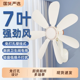 夏天墙上风扇宿舍壁扇小型学生家用办公室插电卫生间厨房小风扇